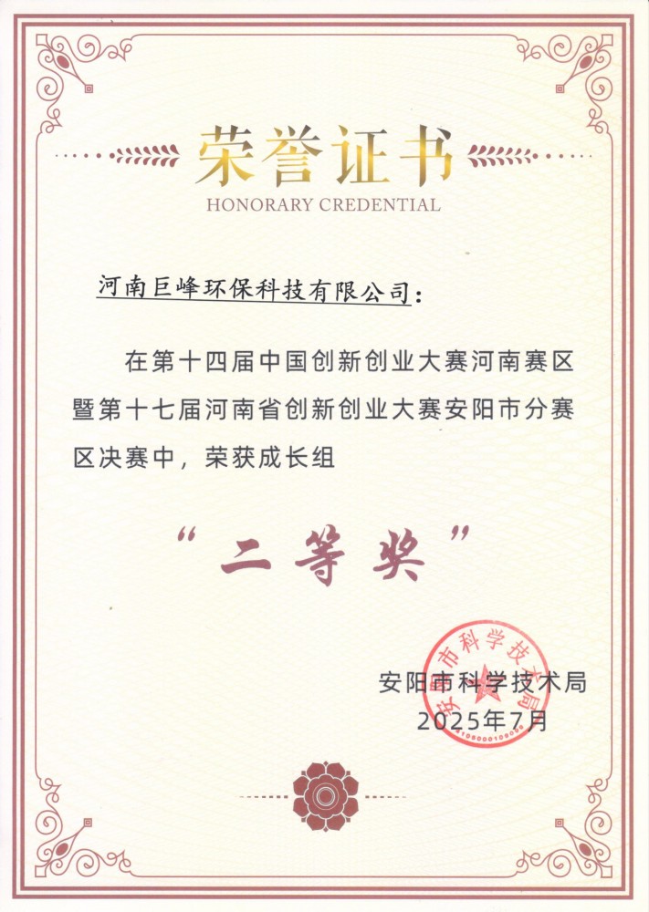 第十四屆創(chuàng)新創(chuàng)業(yè)大賽河南賽區(qū)暨第十七···