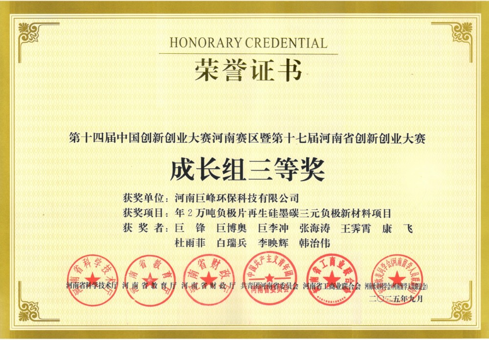 第十四屆中國(guó)創(chuàng)新創(chuàng)業(yè)大賽河南賽區(qū)暨第···